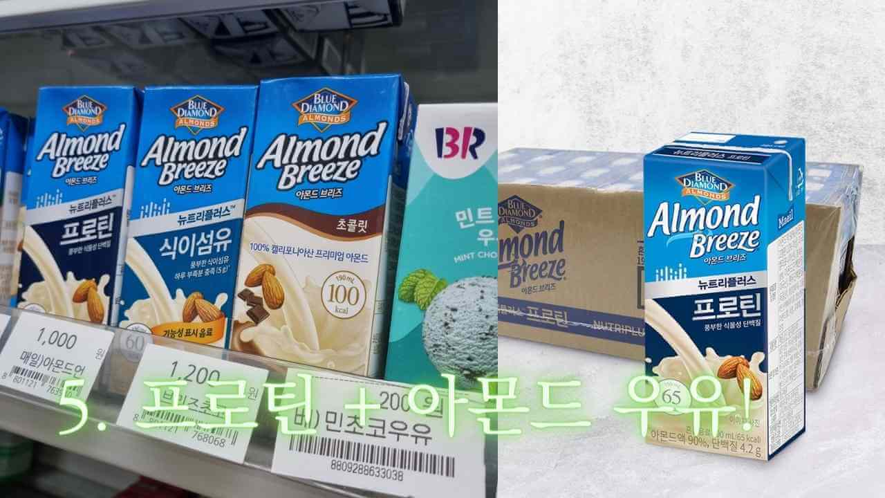 아몬드브리즈-프로틴