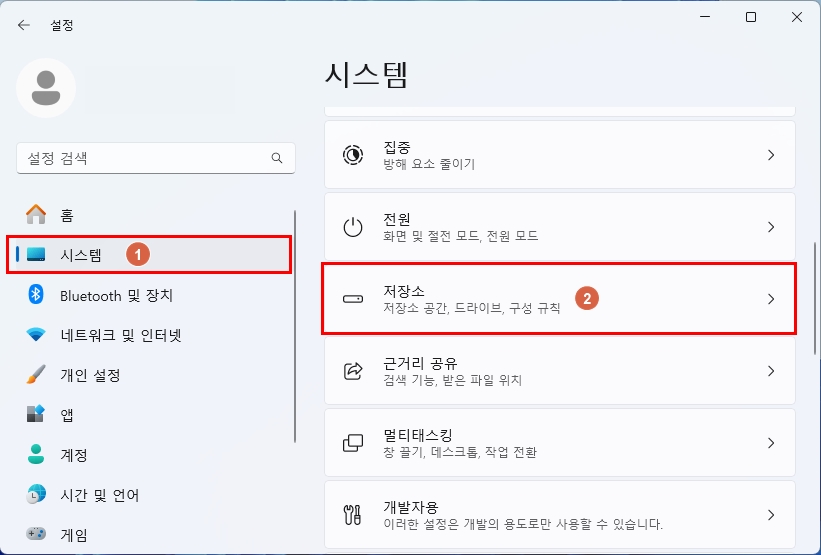 윈도우 설정 시스템 저장소 삭제