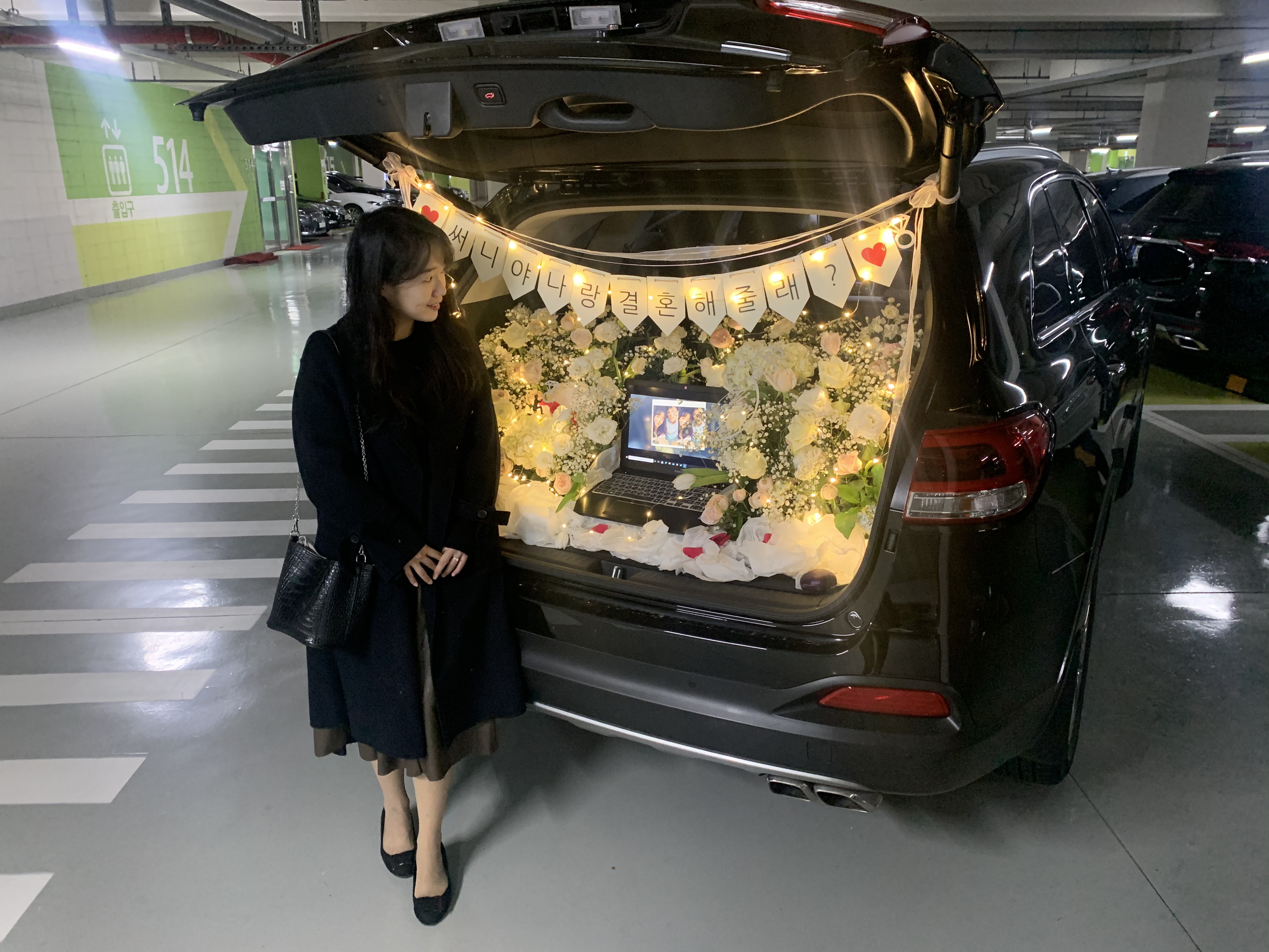 프로포즈방법