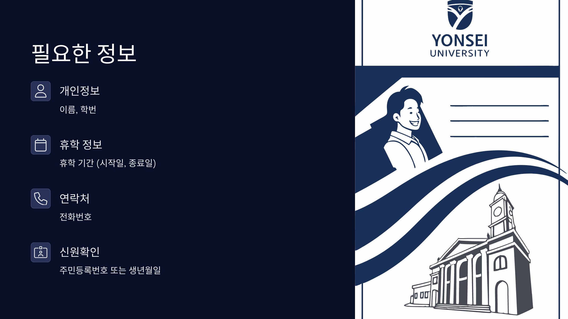 필요한-정보