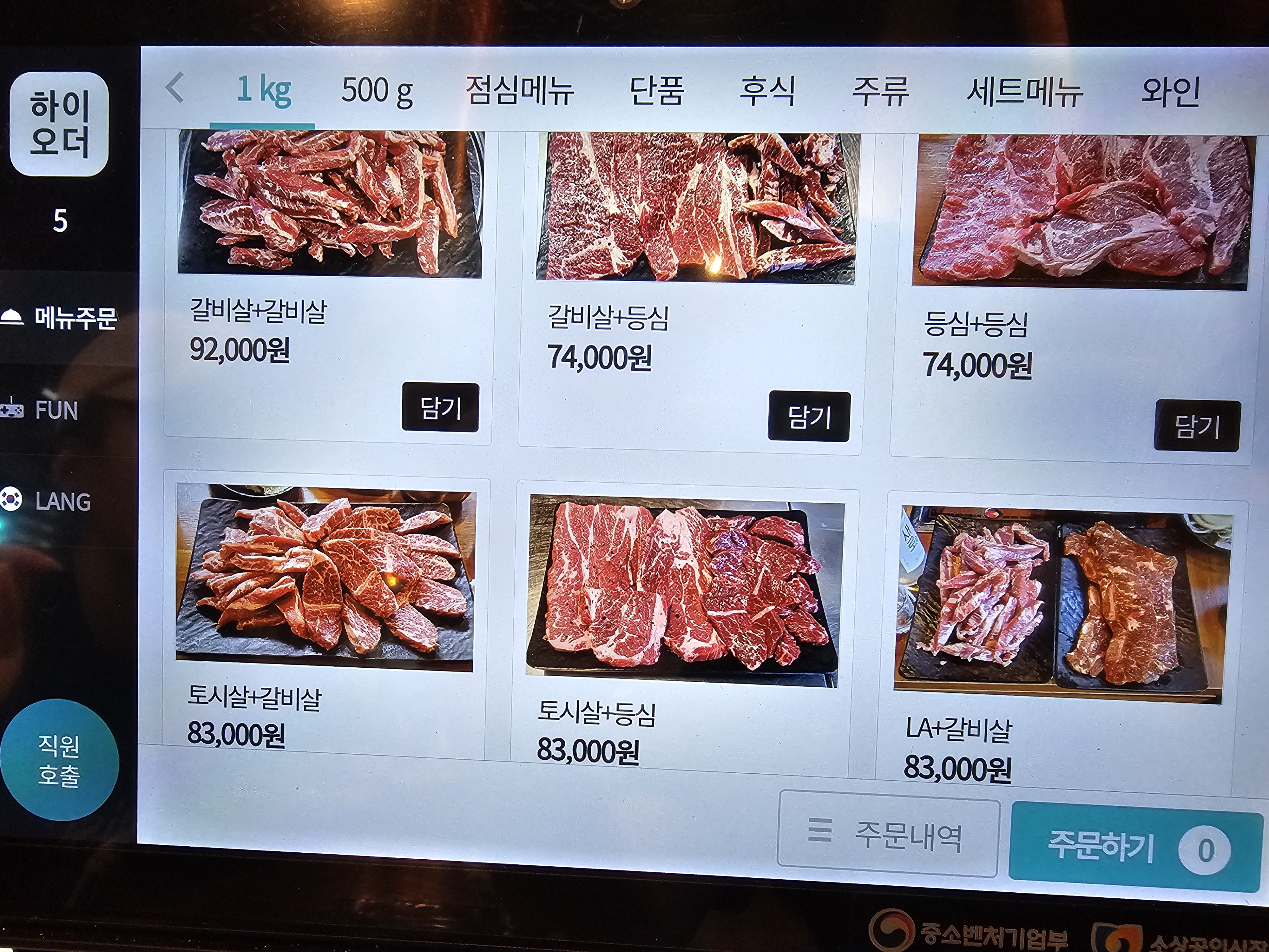 인천_청라_산더미&먹골냉면_메뉴판1