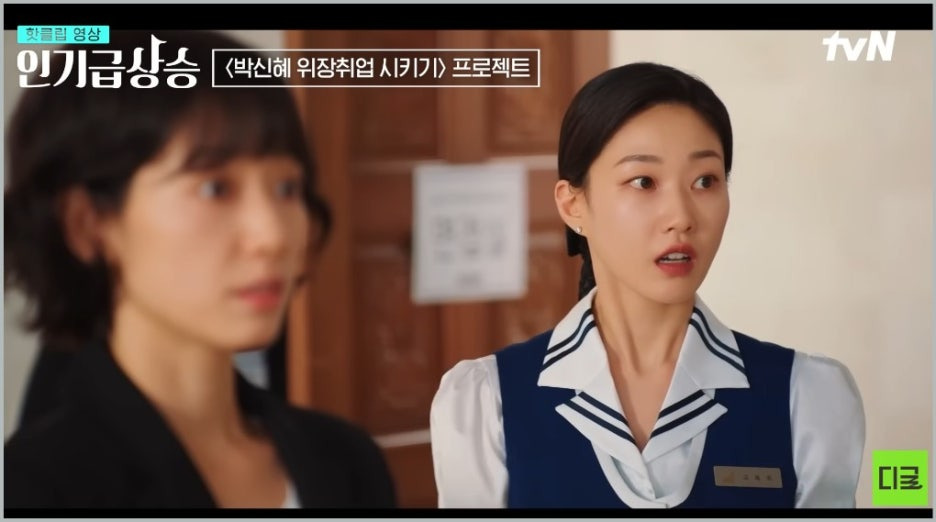 언더커버 뜻 언더커버미쓰홍 등장인물 1회~2회 줄거리 3회 예고