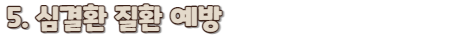 표고버섯 효능_5