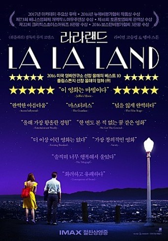 라라랜드 영화 포스터 이미지
