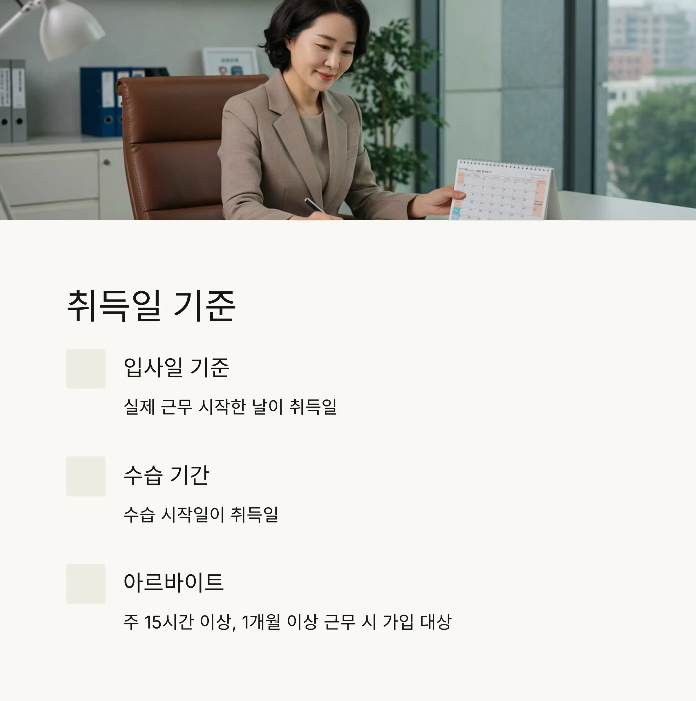 ⏰ 보험별 신고 기한 총정리