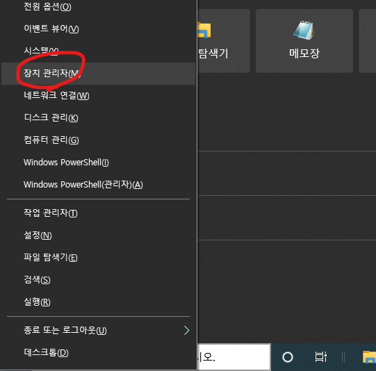 장치관리자단축키