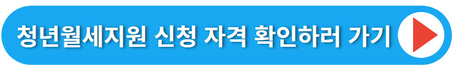신청자격