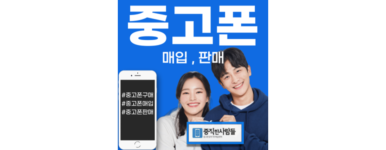 화성시 중고폰
