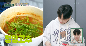 얼큰-수제비-과정-이미지-32