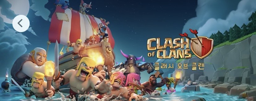 클래시오브클랜