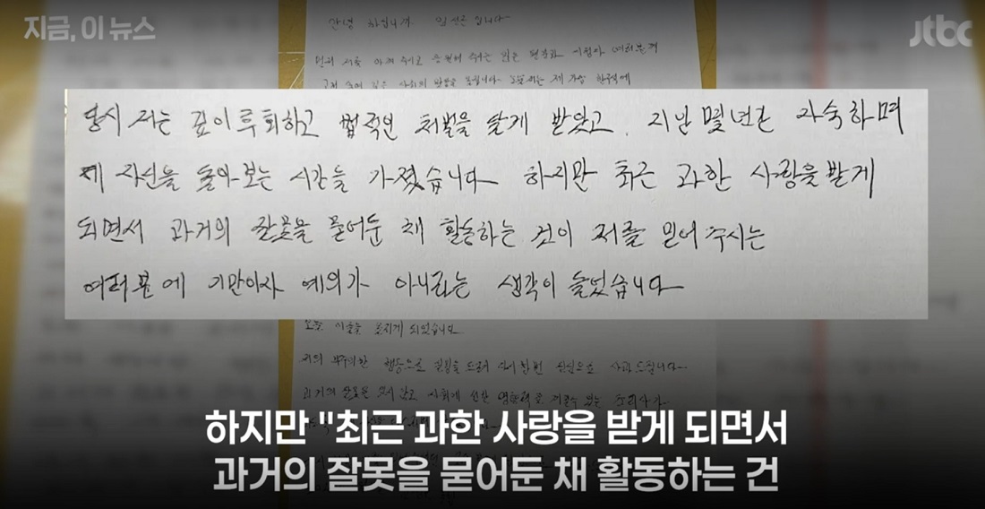 임성근 음주운전 면허 취소 고백