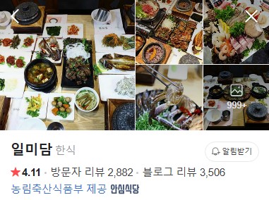 삼척 일미담 플레이스