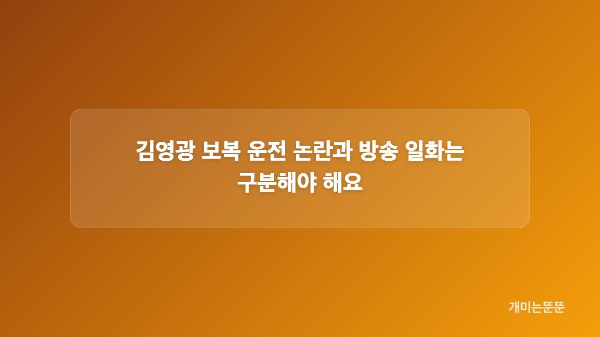 신고 내용과 수사 판단은 어떻게 달랐나
