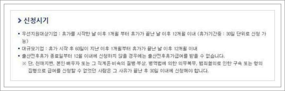 출산휴가 급여계산