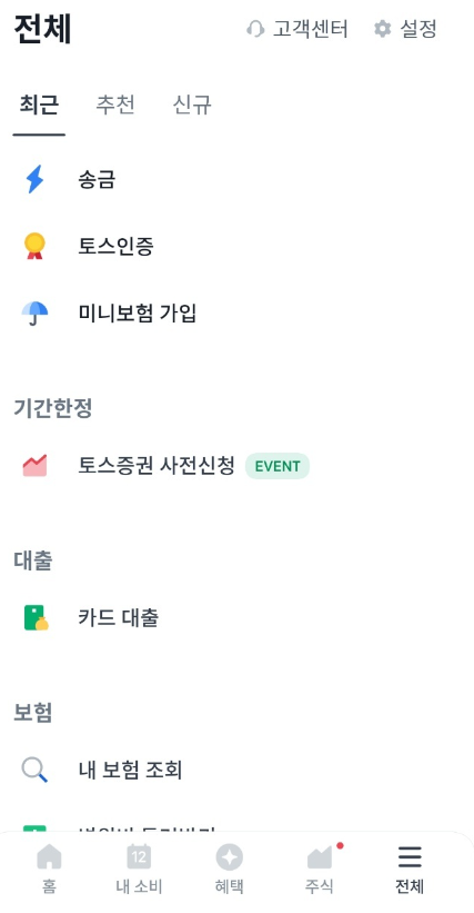 토스 일일 자동차보험