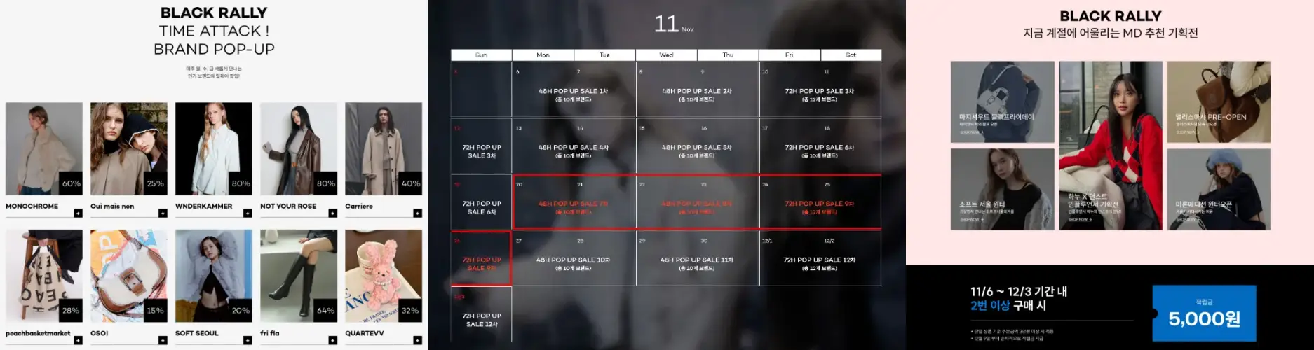 HAGO 블랙프라이데이