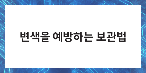 핸드폰 투명 케이스 변색 세척