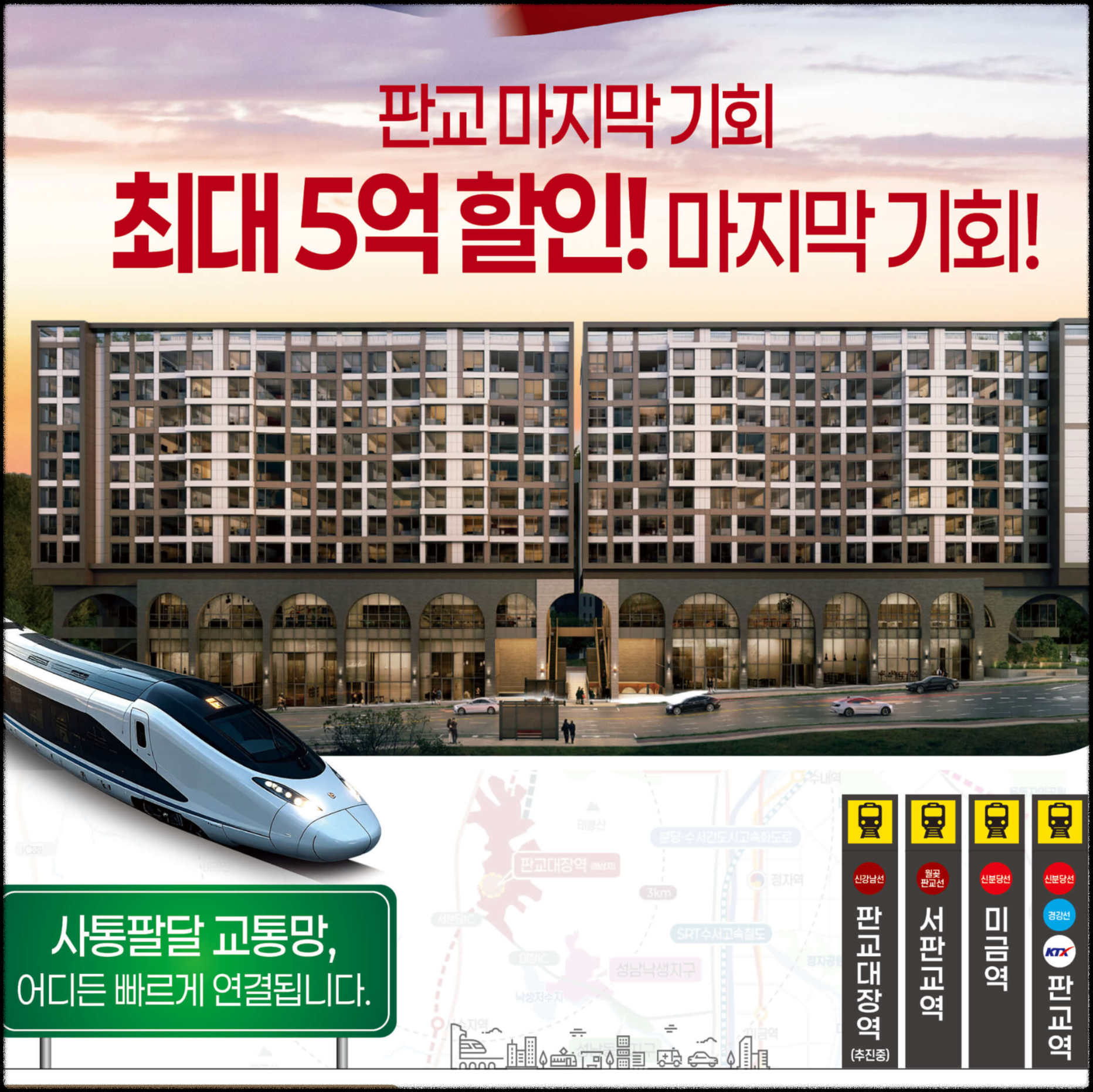 판교 디오른나인 줍줍 오피스텔 할인 분양