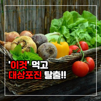 대상포진에 좋은 음식 11가지와 걸리는 이유