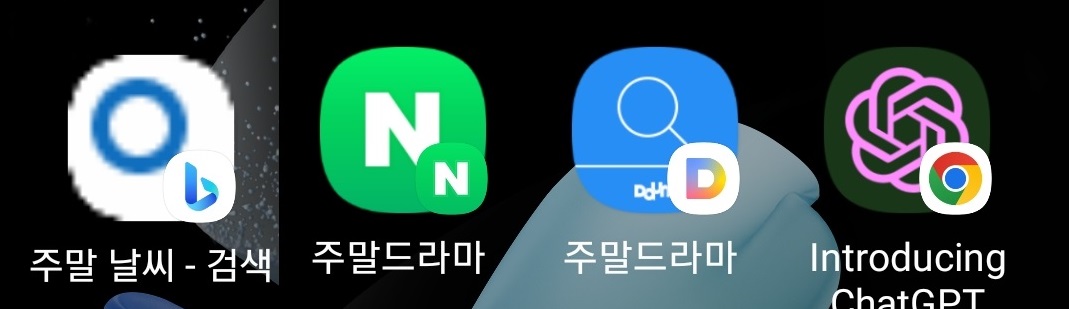 휴대폰 위젯