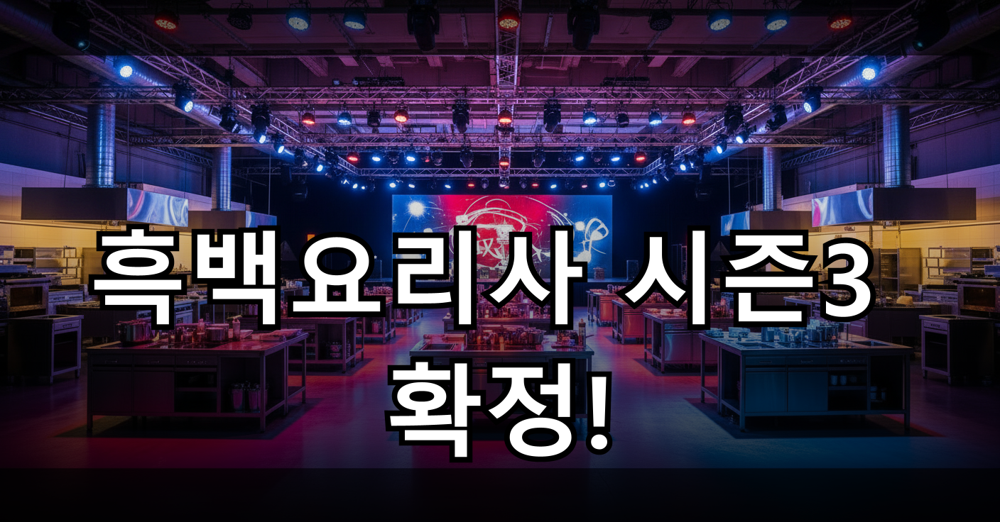 다채로운 조명이 비추는 거대한 오픈 키친의 전경