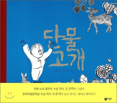 초등 3학년 필독도서