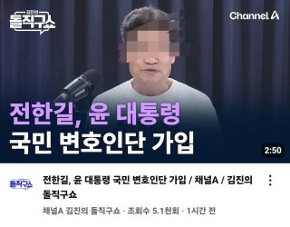 국민변호인단 홈페이지 가입하기