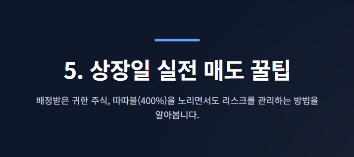 6월 공모주 청약일정