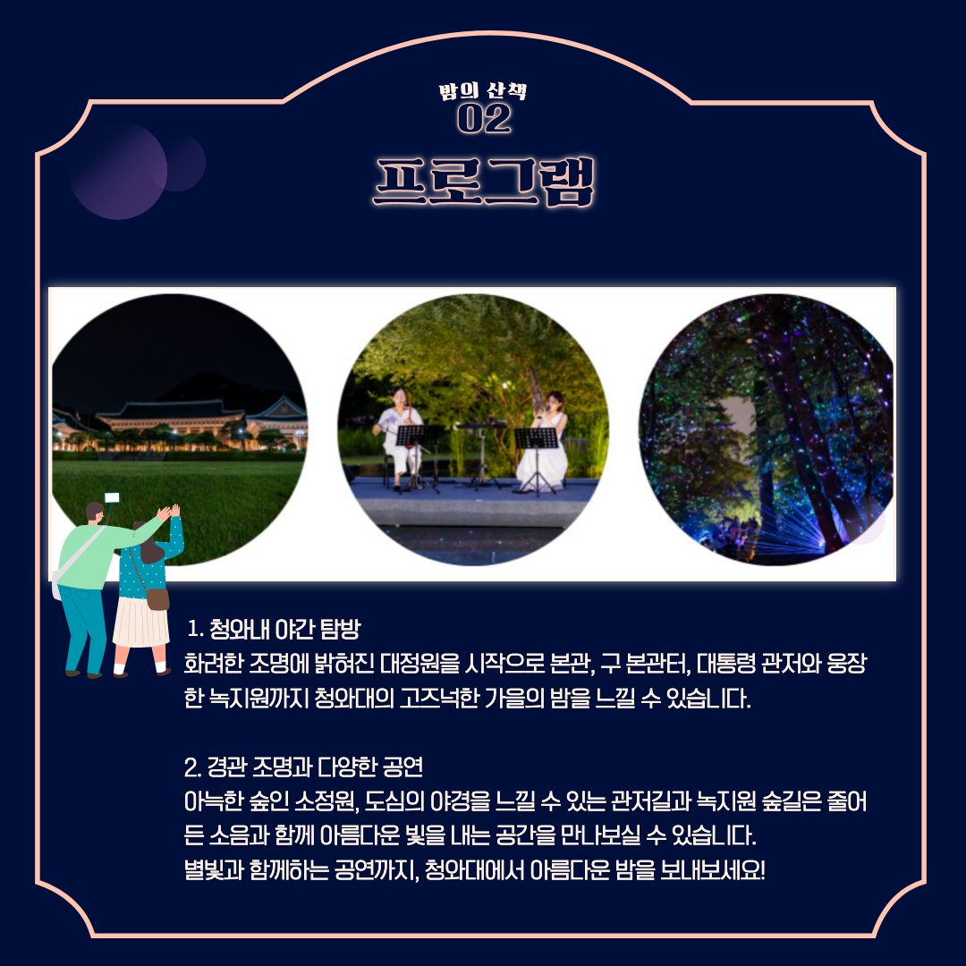 프로그램