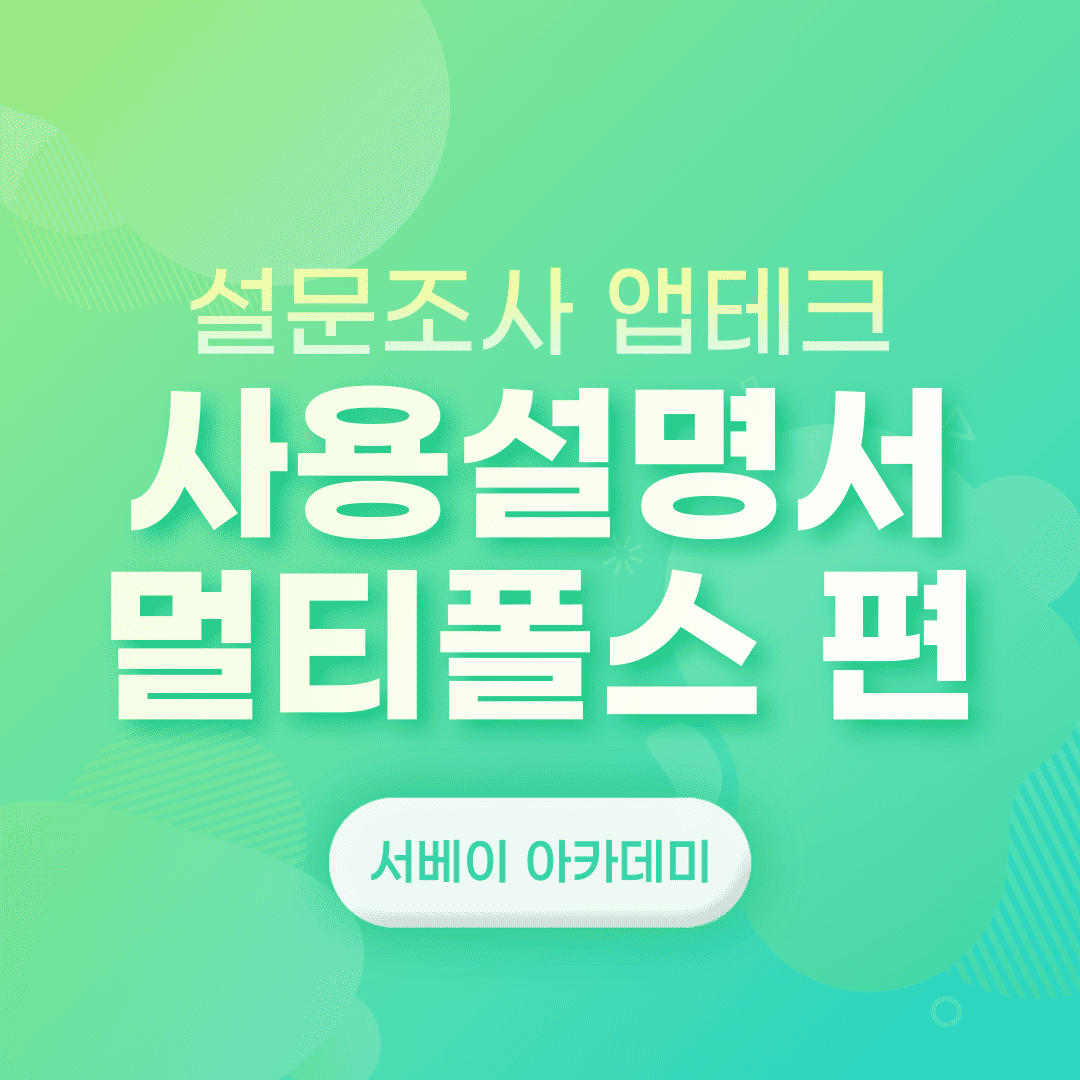 멀티폴스 소개용 썸네일