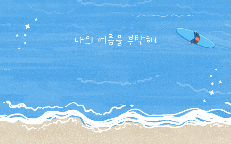 인천광역시 남동구 물놀이장6