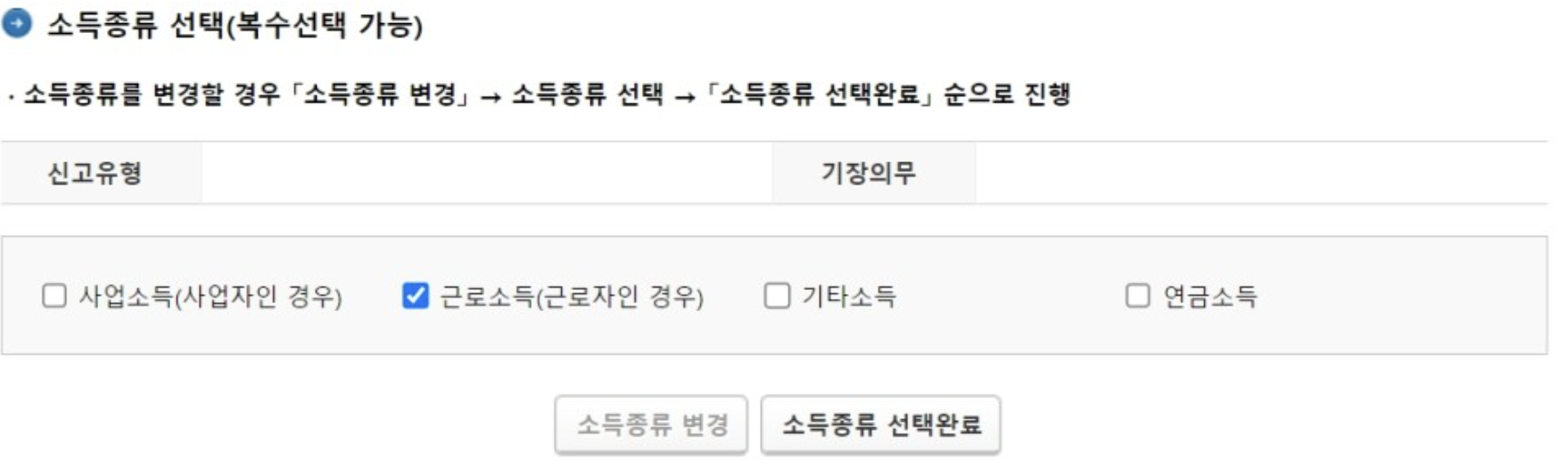 퇴사자 연말정산 5월