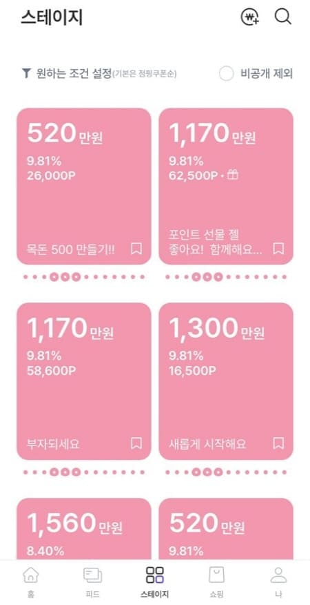 아임인스테이지