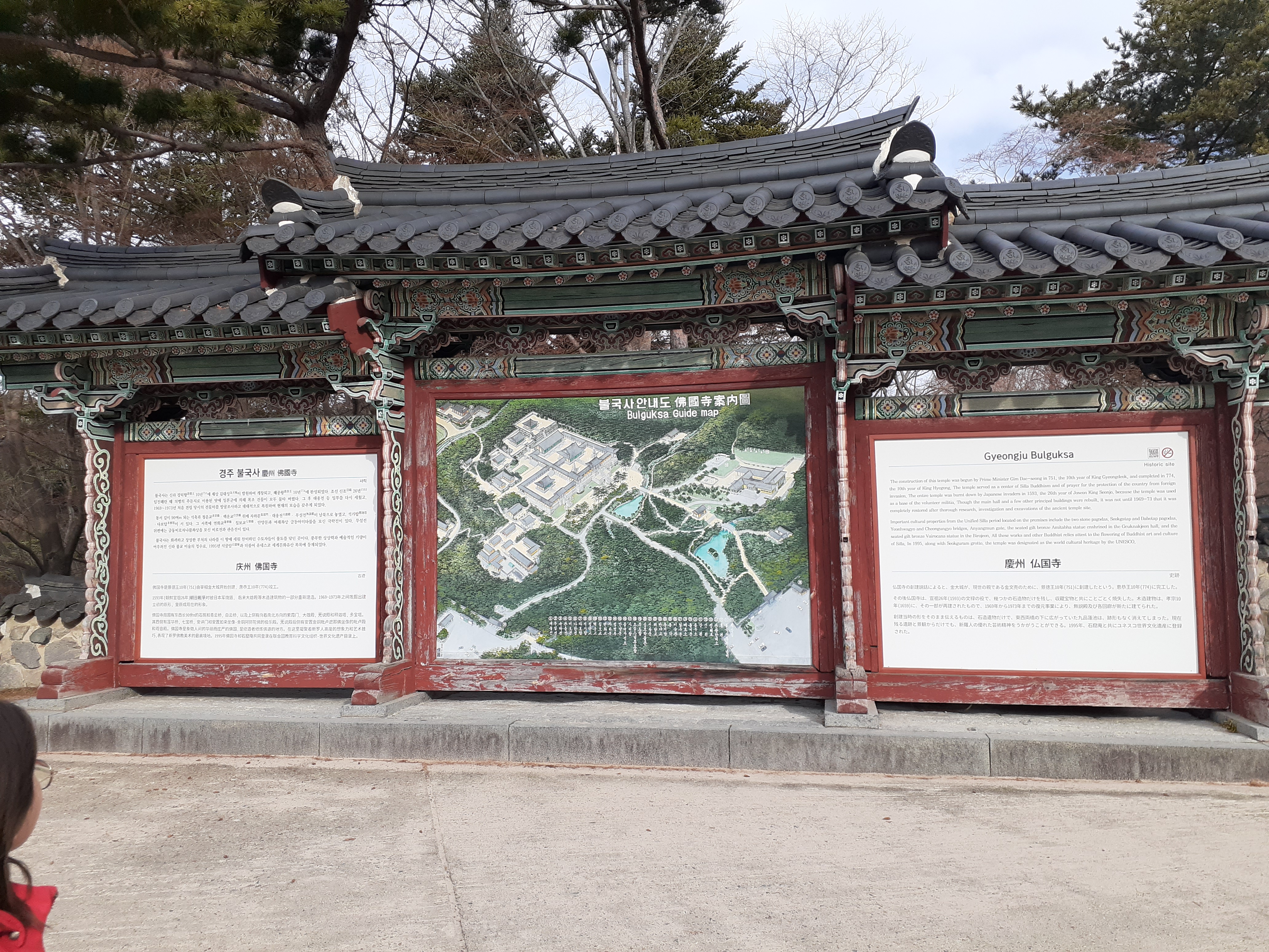 불국사