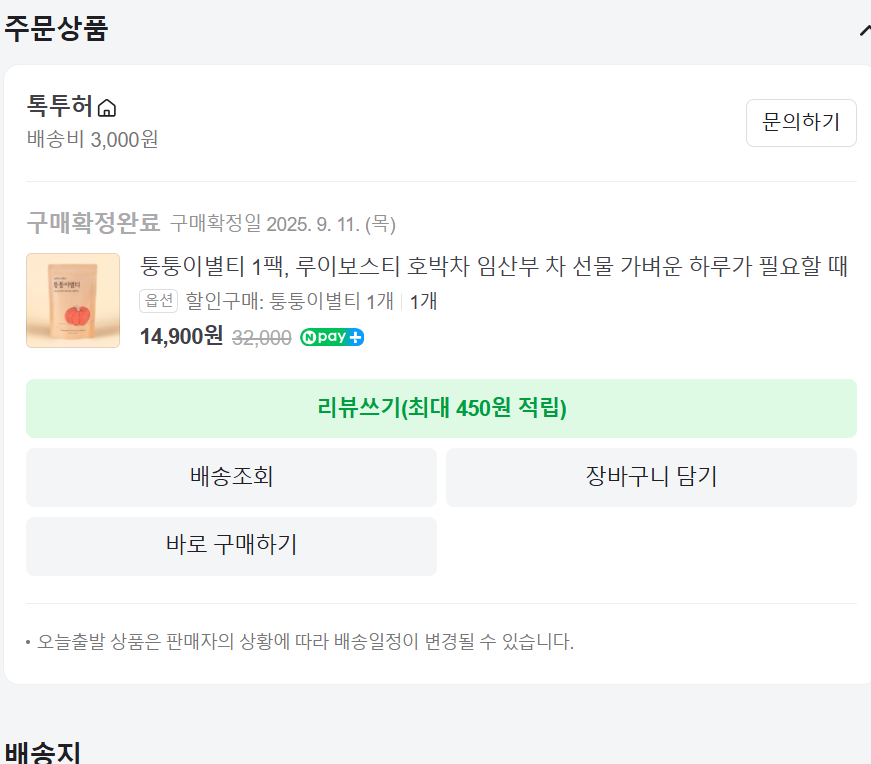 이란성 쌍둥이 임신 25주, 붓기 관리 비법