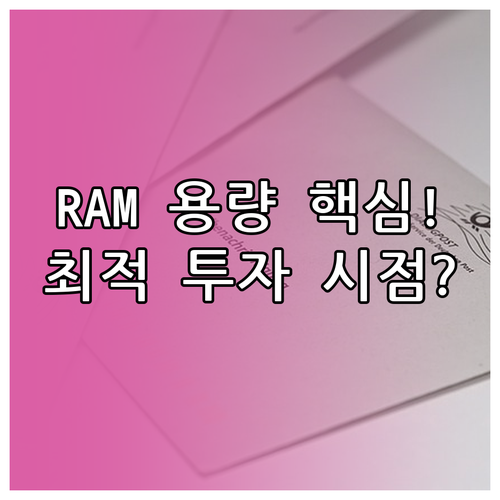 유니파이드 메모리 맥북 RAM 용량별..