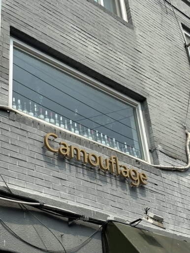 이태원 비건식당 카무플라주