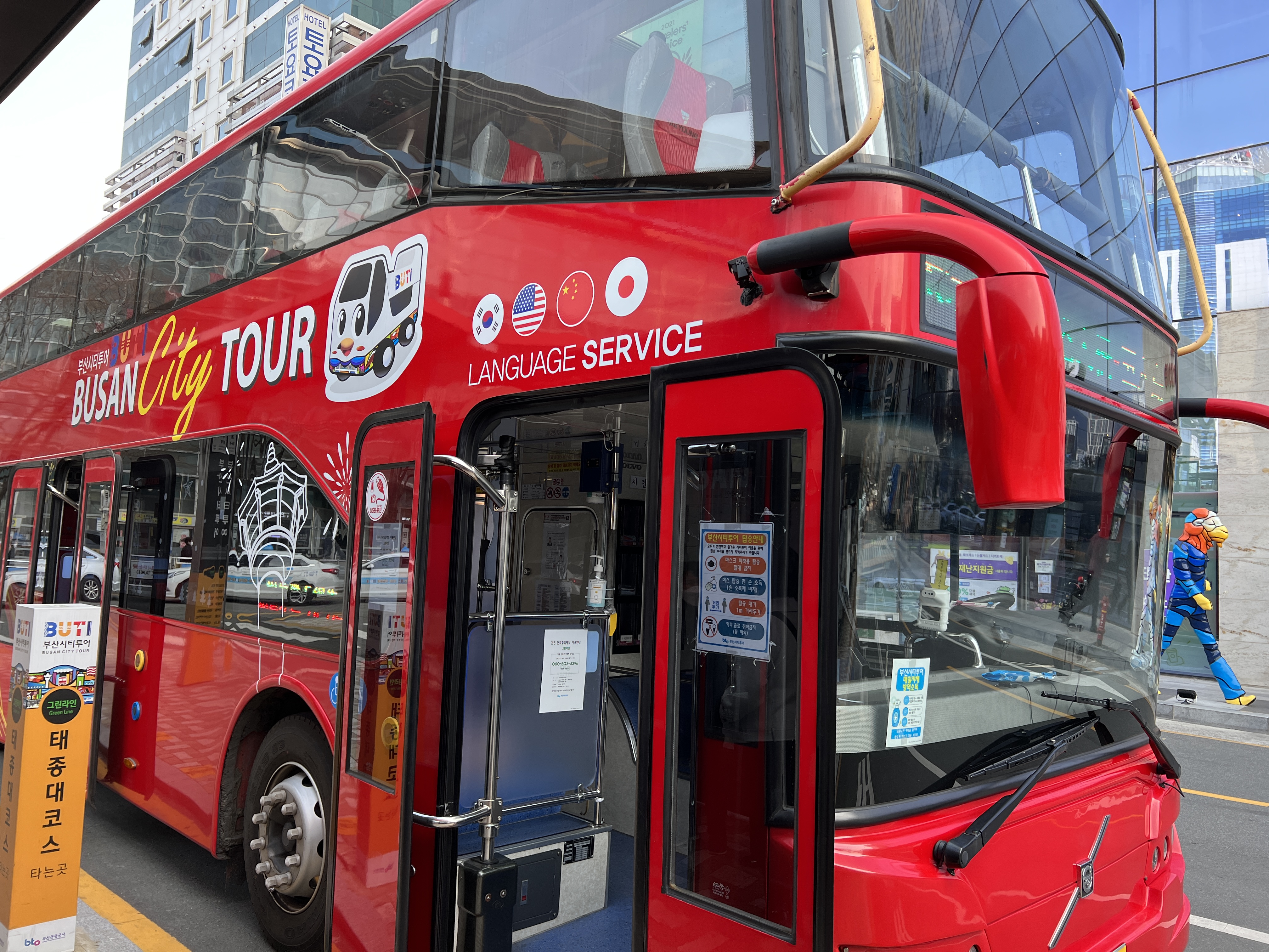 부산시티투어버스