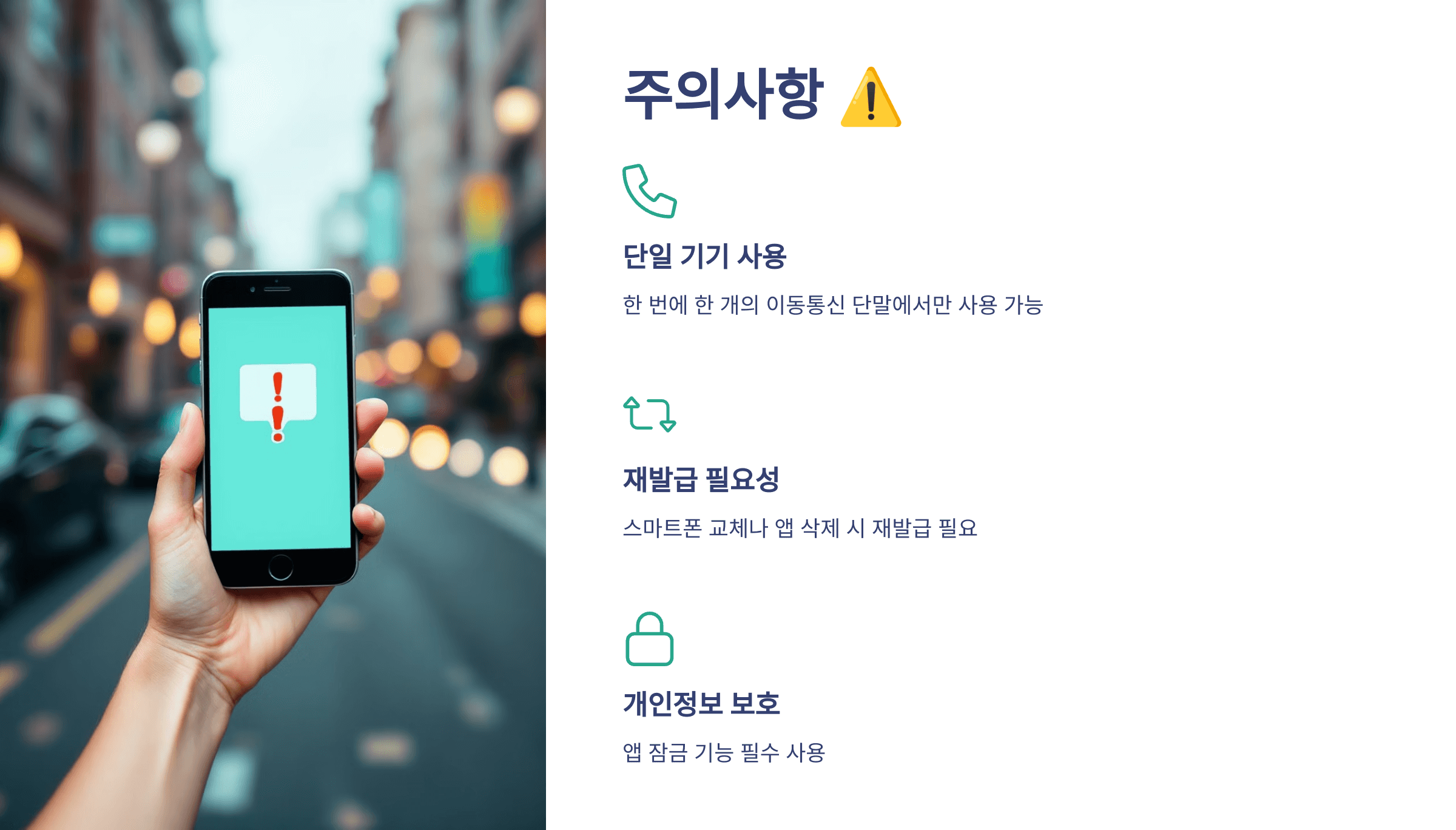 모바일(신분증) 운전면허증 신청발급,등록비용 및 사용 가이드 🚗📱