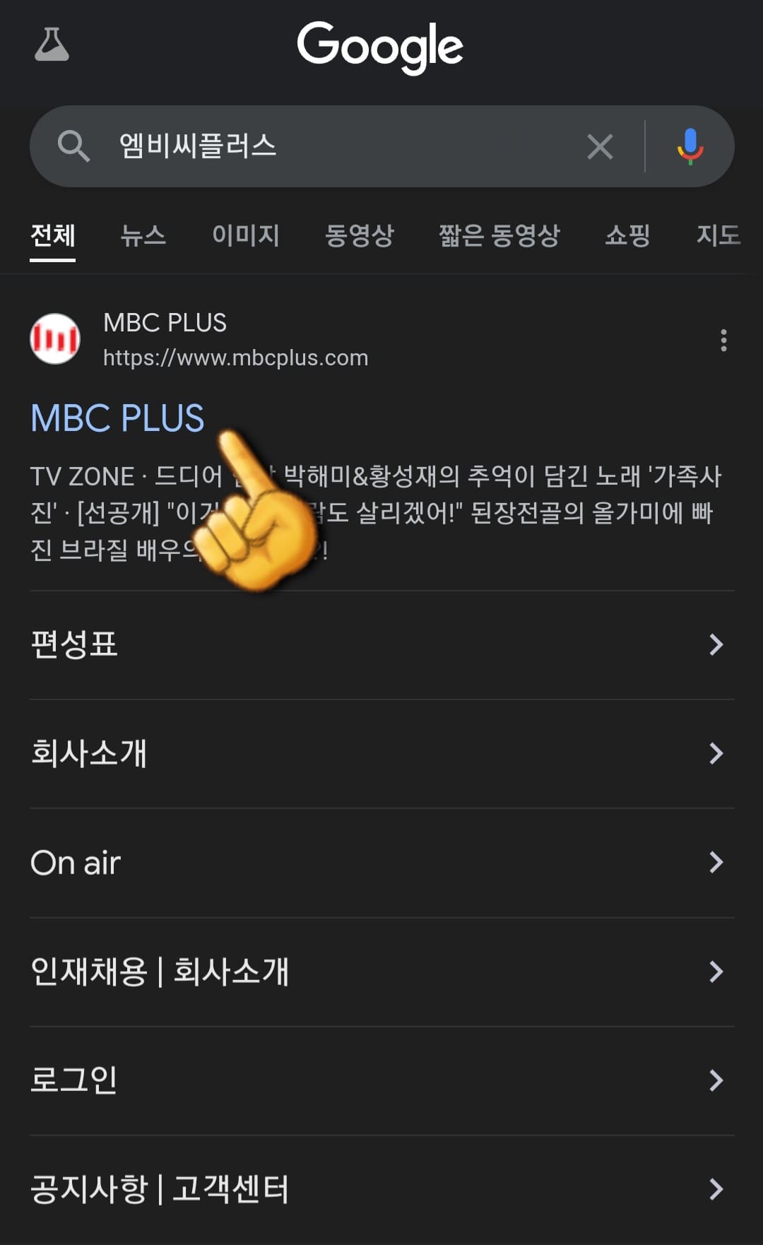 mbc스포츠-플러스-편성표-확인하는-방법-그리고-홈페이지에-접속합니다.