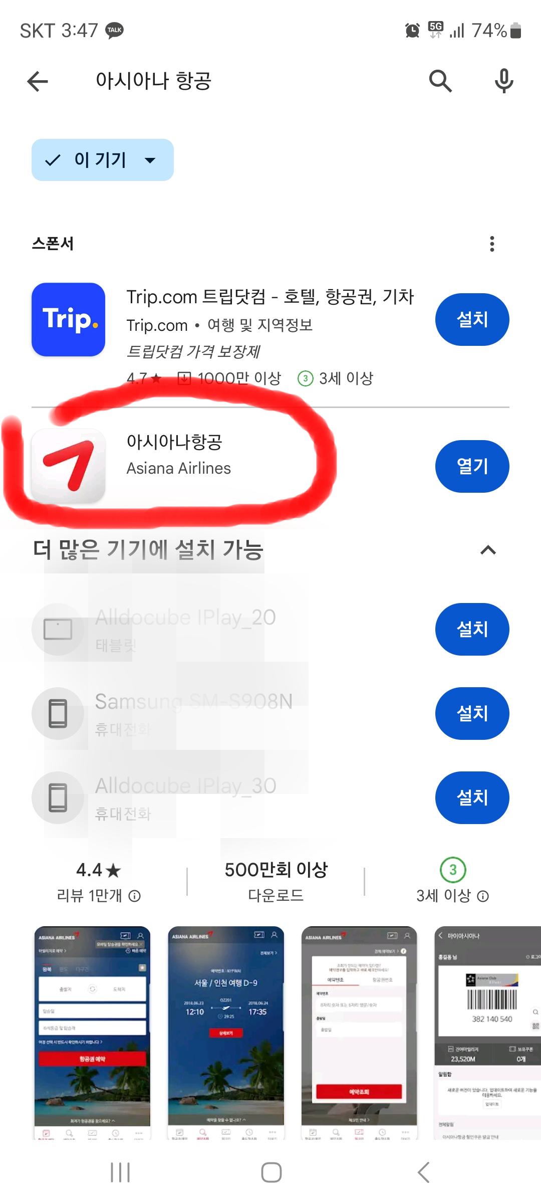 아시아나 마일리지 이마트 간단한 사용방법