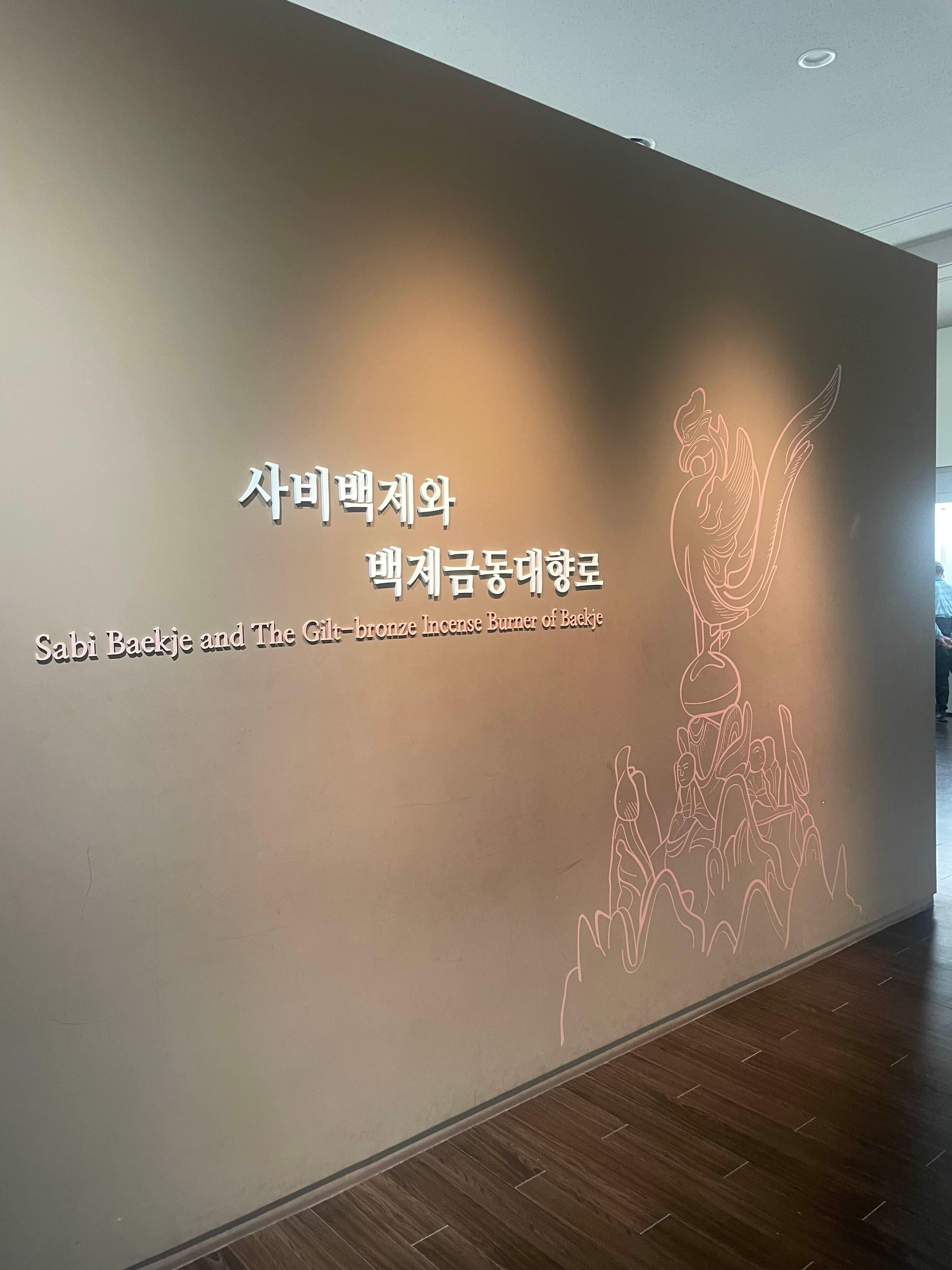 국립부여박물관 완벽 가이드