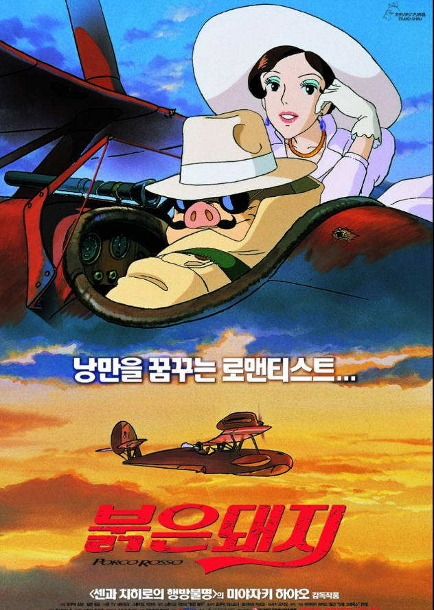 문구 '낭만을 꿈꾸는 로맨티스트...'