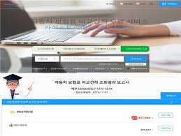 카히스토리 사고이력 조회 방법