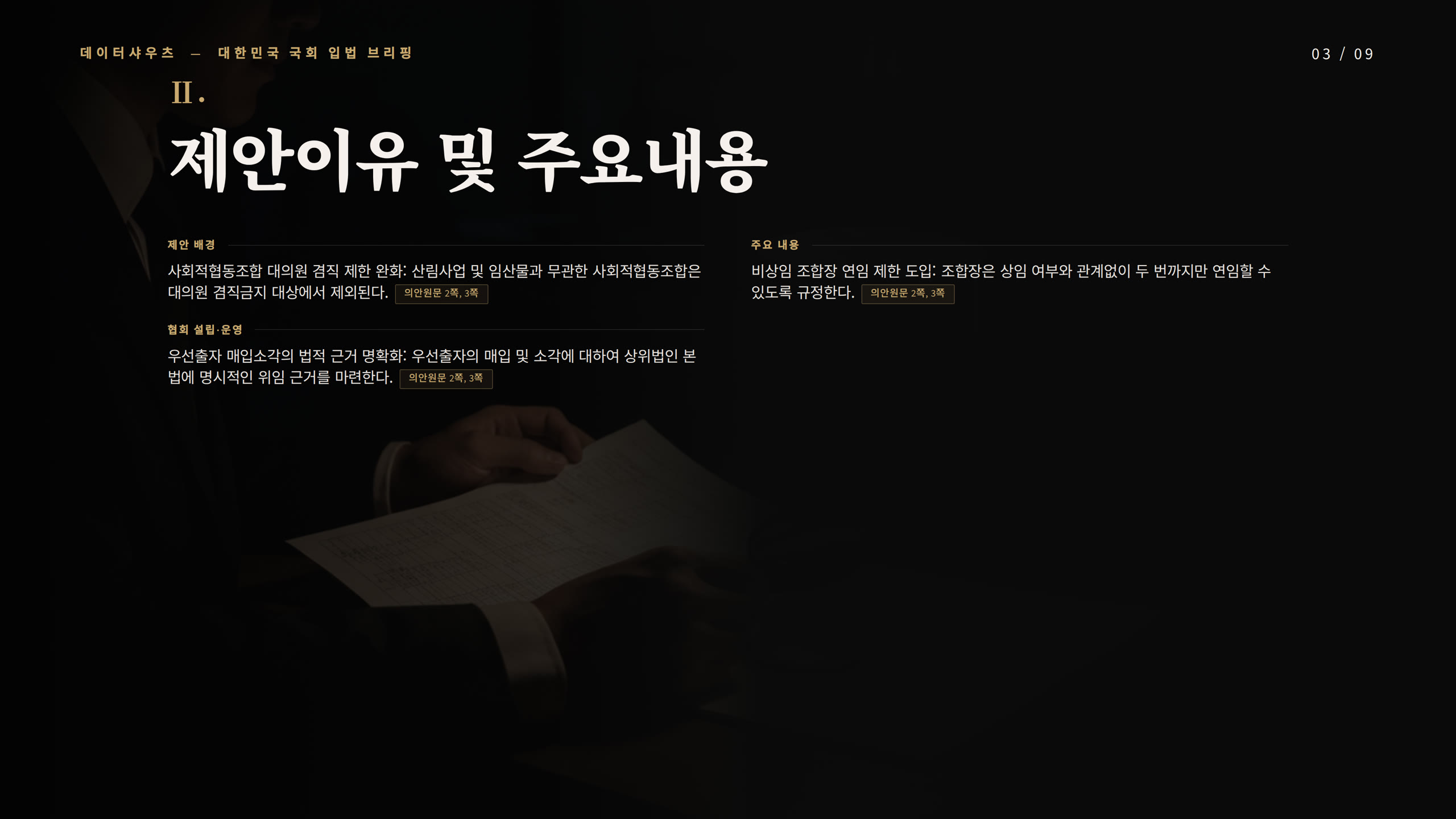 슬라이드 3