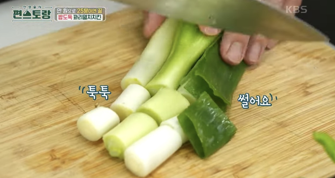 편스토랑-레시피