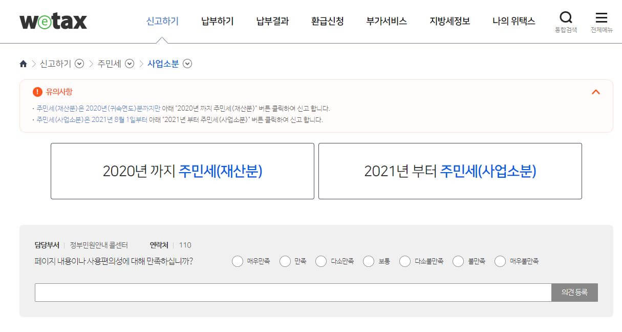 신고방법 2