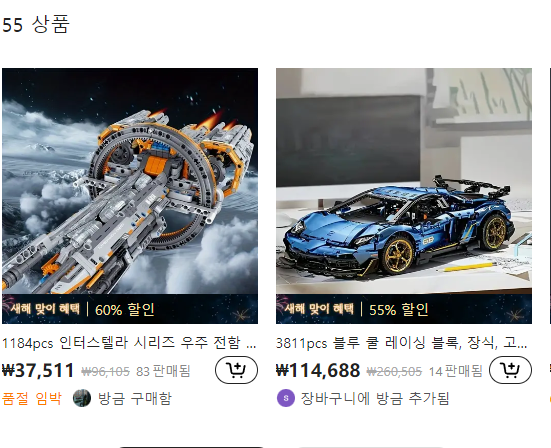 Temu(테무) 쇼핑몰 사용후기, 리뷰
