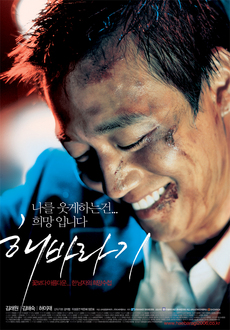 [무료영화 다시보기] 김래원, 허이재 주연 액션영화 해바라기
