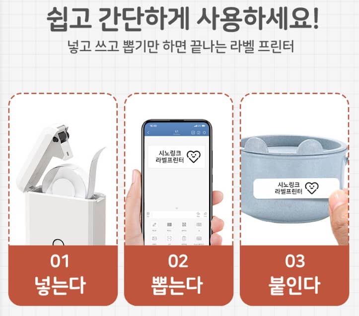 라벨프린트 사용법